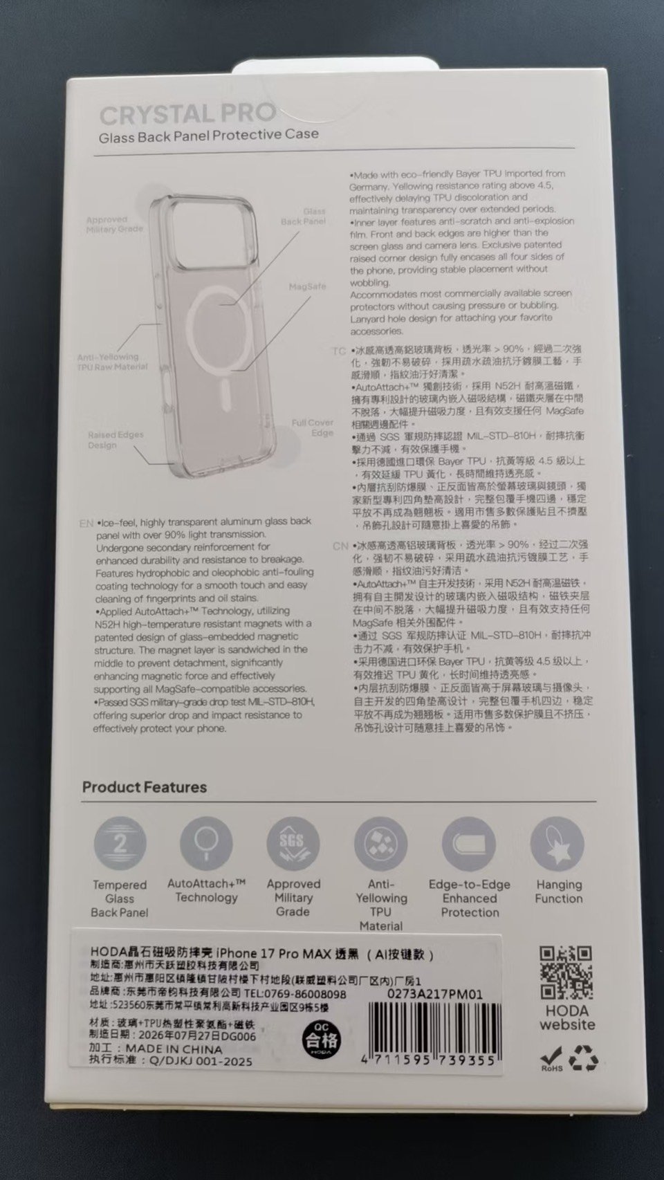 晶透磁吸防護系列 detail